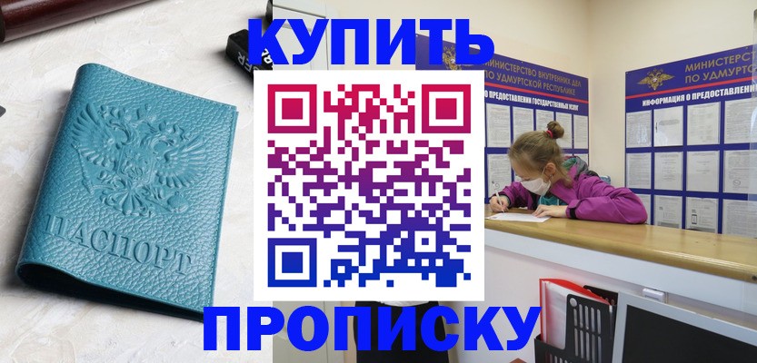 прописка иностранных граждан в Городце